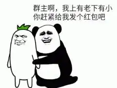  我的群主被抓了,你的群主还好吗