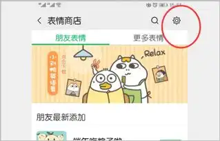  怎么把微博表情添加到微信