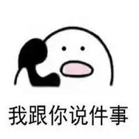 情侣恩爱斗图表情包表情