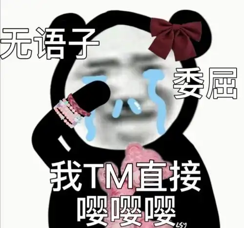  沙雕表情包各种沙雕表情包,超级多啊