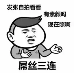  快速回复三连系列表情包