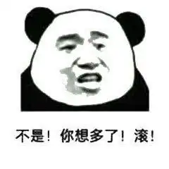 你们都用过哪些超级怼人的表情包