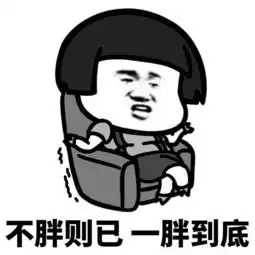  这个表情叫什么,想要更多这种的表情