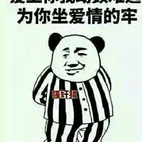  戴绿帽子的表情包吃醋版你不是跟别的男生聊的很开心吗