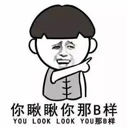  有没有像这样的图片我要一张,上面写的有什么