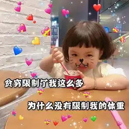  罗熙奶茶党专属表情包合集听我的,请我喝奶茶