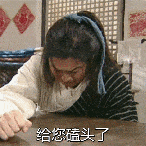  无内鬼,进来收图