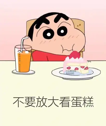  蜡笔小新最新表白表情包合集