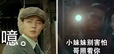  老九门文字表情包