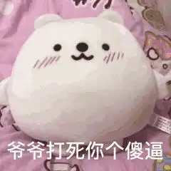  雪球赛和玩哈利的一样让我ex