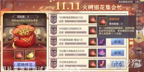  三国志幻想大陆双11狂欢限时开启海量元宝大放送助力