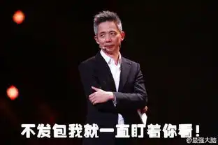  适合讨红包的搞笑表情包