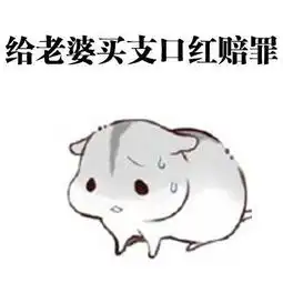  给女朋友道歉的正确方式,这组表情包请转给有需要的人