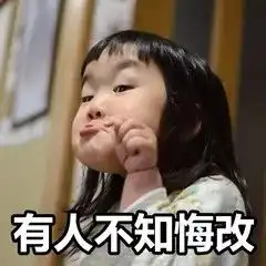  还是他们本就心怀鬼胎表情包抖音出山表情包下载乐游网游戏下载
