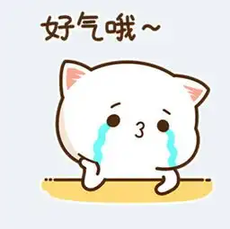  有没有可以给对象发的撒娇的表情包