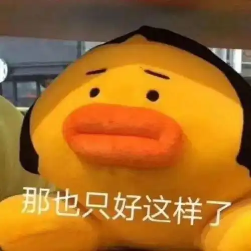  表情包偷偷学习卷死你们