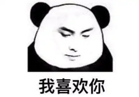  沙雕表情包加个好友继续我们的故事