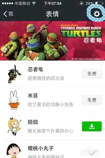  微信最新版本如何添加自定义表情iphone