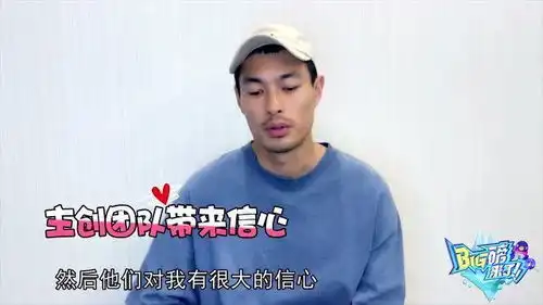  杨祐宁团队带来信心,钟祺学表情包,窦骁超级完美,许娣怕招黑