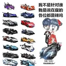  qq飞车手游表情包