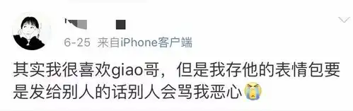  giao哥表情包干货,派送