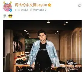  周杰伦又胖了网友快扔掉你手中的奶茶