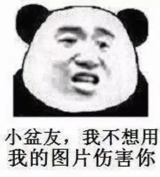  很沙雕的一组表情图小盆友,我不想用我的图来伤害你