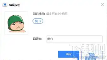  百度拼音输入法表情怎么玩