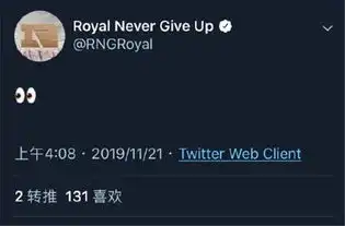  rng官推凌晨发布神秘表情引热议,网友现在lpl草木皆兵