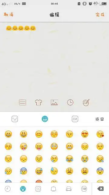  vivo手机怎么才能让他不显示自带的表情而是输入法的表情