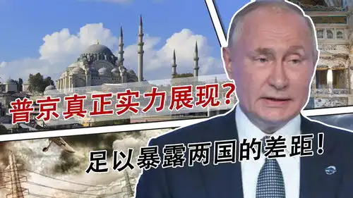 力量的表情包普京真
