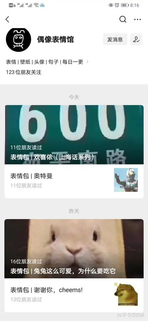  我不理解表情包是怎么火起来的