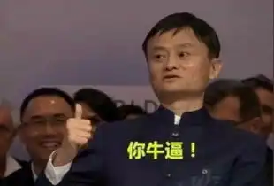  那个深夜短信马云求安慰的美女高管被打脸她却靠后天美成高管脸