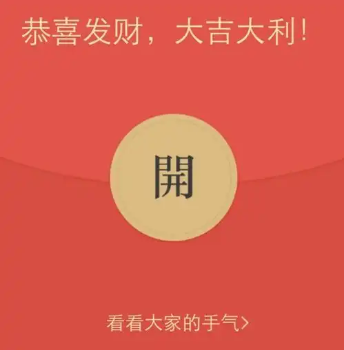  红包的意义是什么给好朋友微信红包什么数字最好