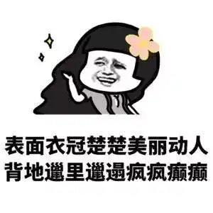  抖音女孩子的秘密表情包下载抖音女孩子的秘密表情包高清无水印极光下载站