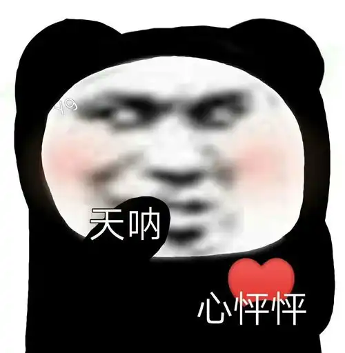  有趣可爱的表情包