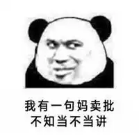 说说看表情包表情包