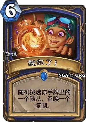  炉石传说砰砰计划新卡汇总7月27日新卡介绍