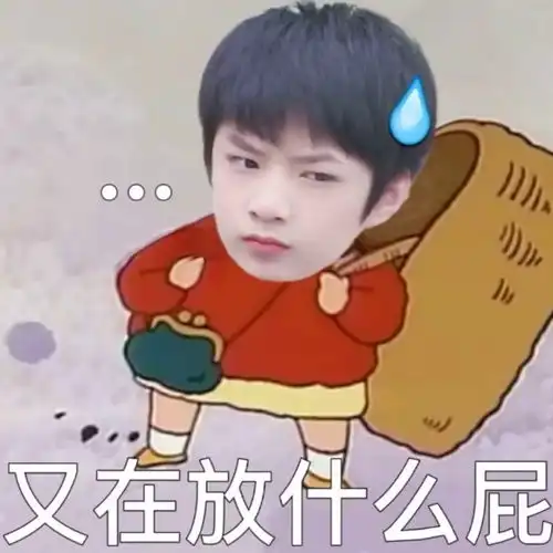  时代少年团刘耀文表情包来咯