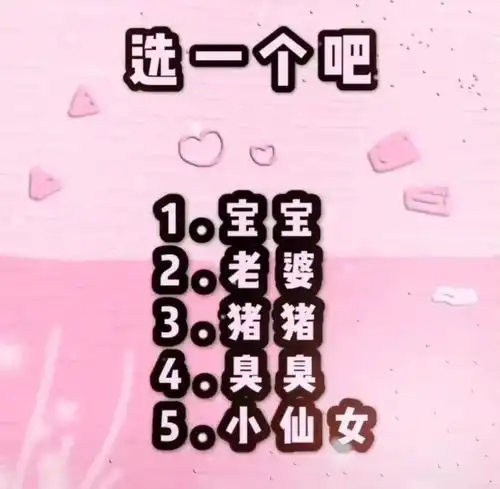  抖音热门图片合集蜡笔小新喷水表白图男友申请卡