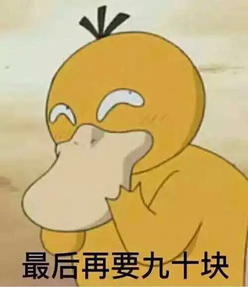 龙年大吉表情包压岁钱
