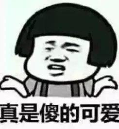  搞事下面这几位都是认真的