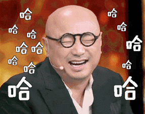  山争哥哥的头表情包大全