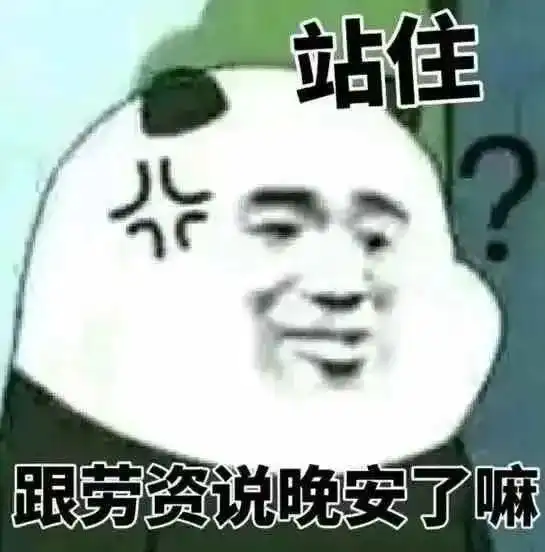  可爱沙雕表情包好啦好啦,别生气啦,么么哒