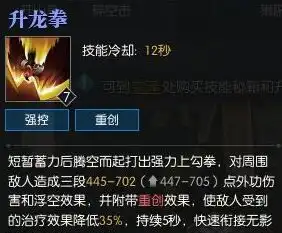  逆水寒铁衣技能怎么样逆水寒铁衣技能介绍