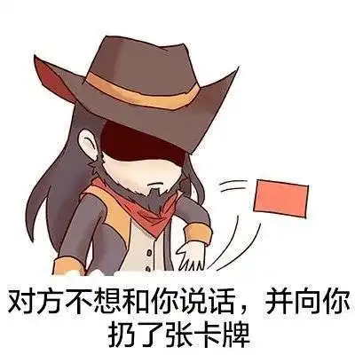  抖音对方不想跟你说话并向你扔了把菜刀高清无水印表情包