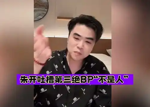  jdg教练包下岗朱开谈jdg无缘s14世界赛第三把bp是人