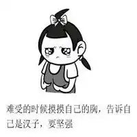  你并不是一无所有你还有病表情包下载乐游网游戏下载
