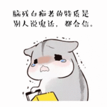  仓鼠动态表情包合集再不哄我,你就要失去我