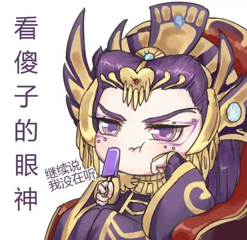  有什么有趣的霹雳和金光的表情包吗